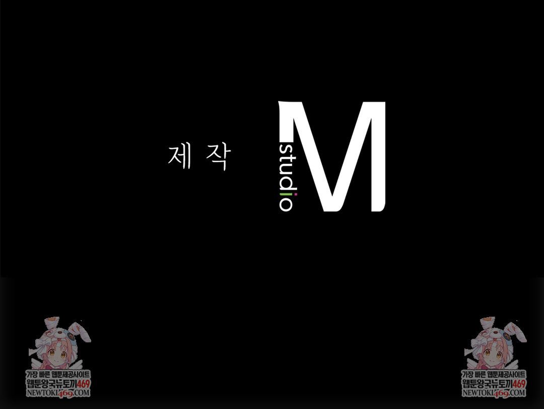 Slave Diary Raw Chapter 32 - Page 49