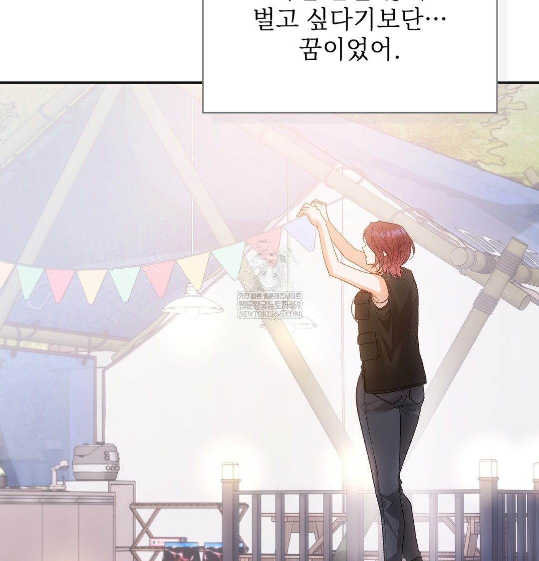 Slave Diary Raw Chapter 32 - Page 7