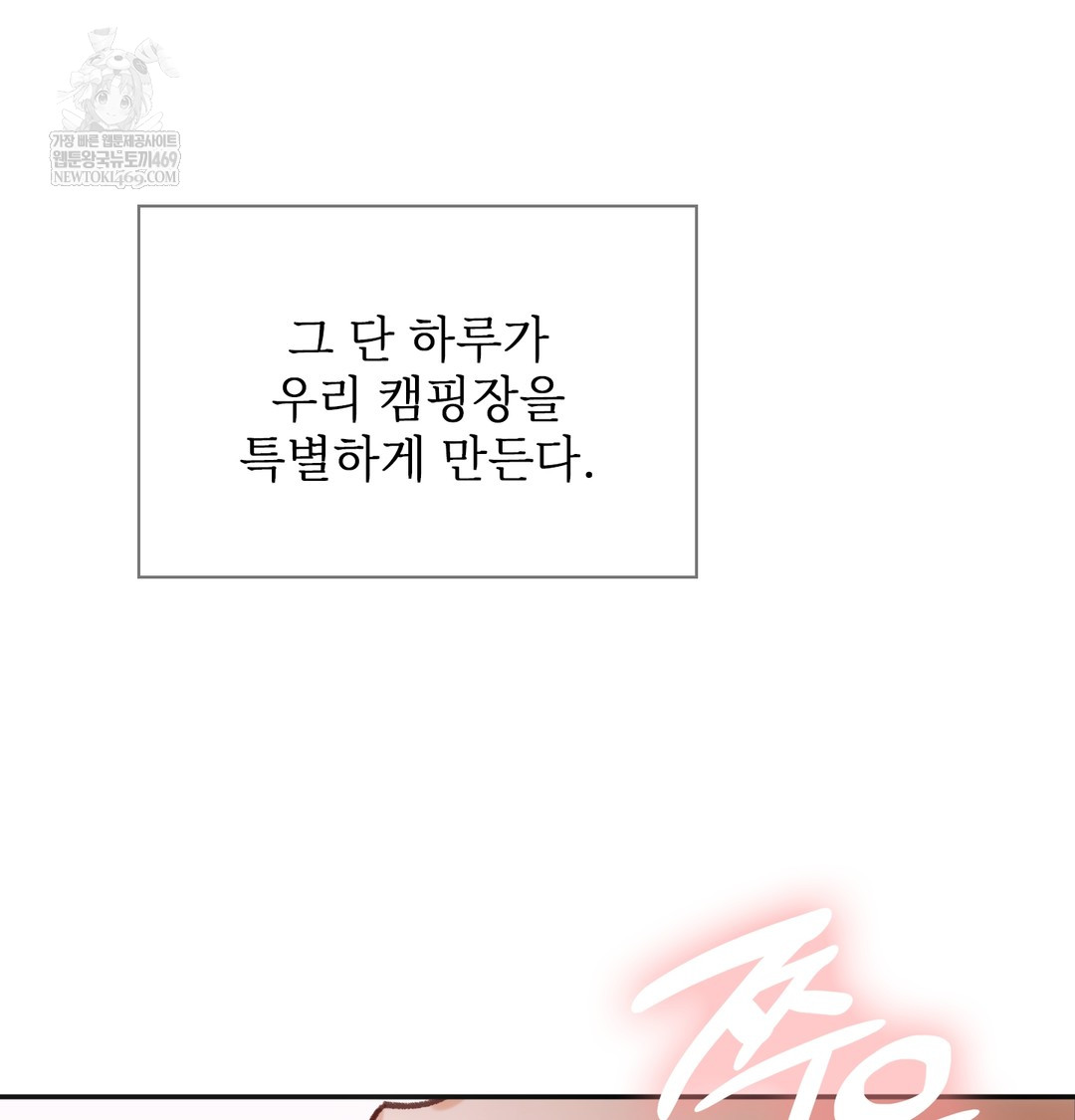 Slave Diary Raw Chapter 33 - Page 18