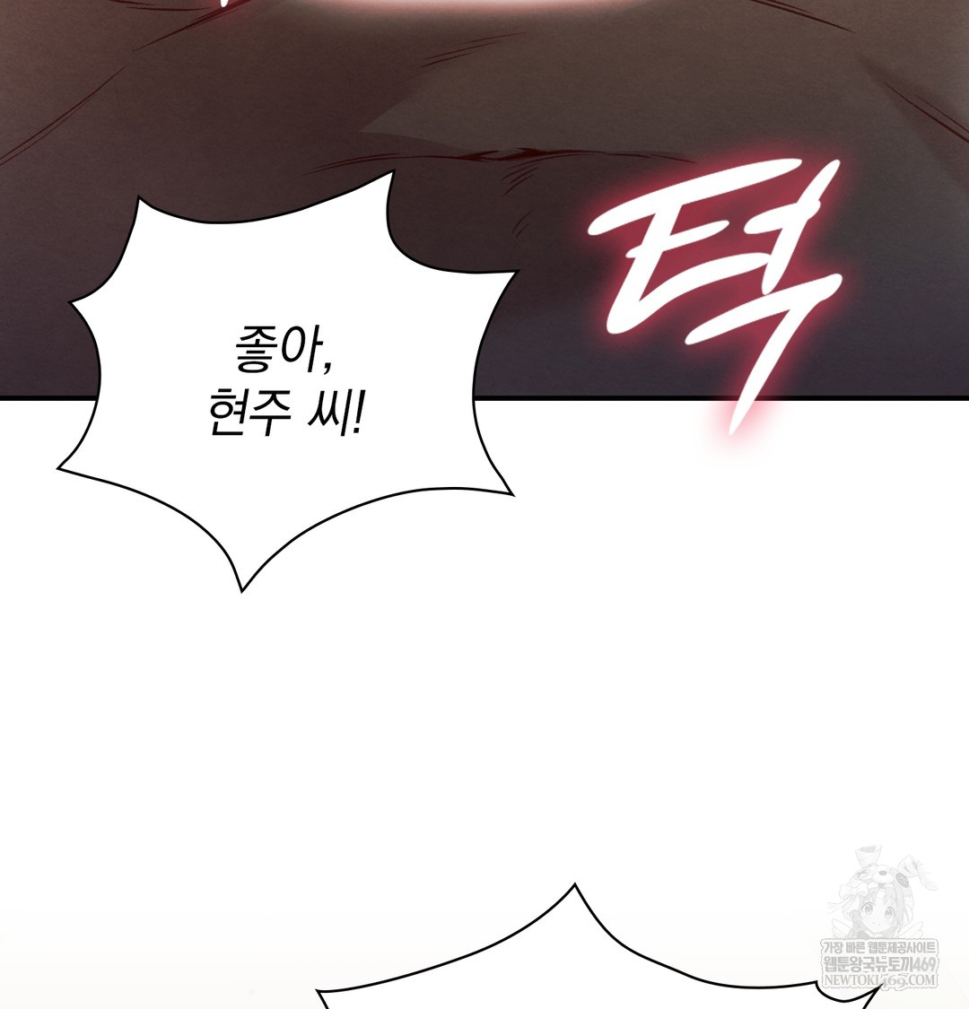 Slave Diary Raw Chapter 33 - Page 23