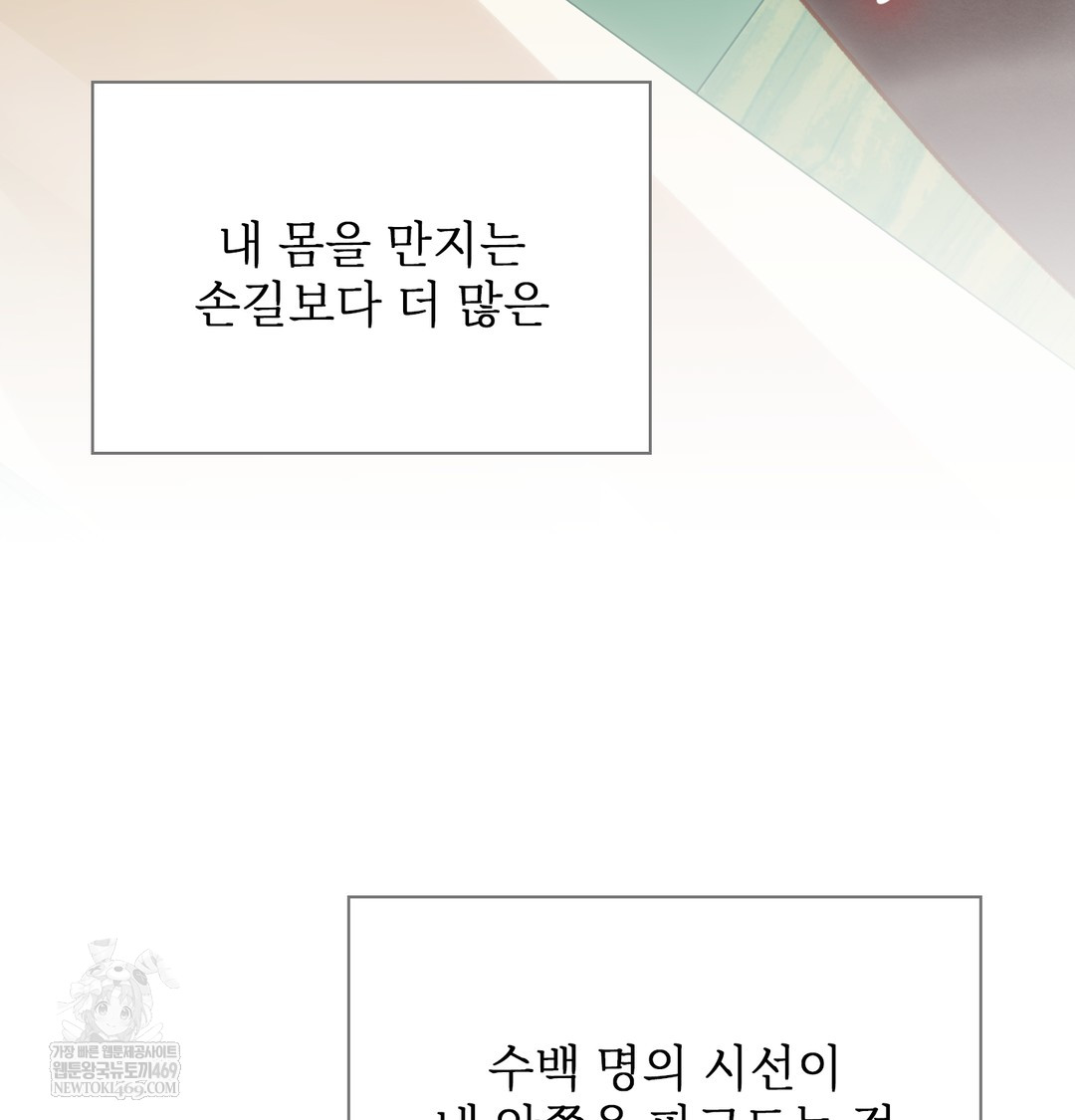 Slave Diary Raw Chapter 33 - Page 31