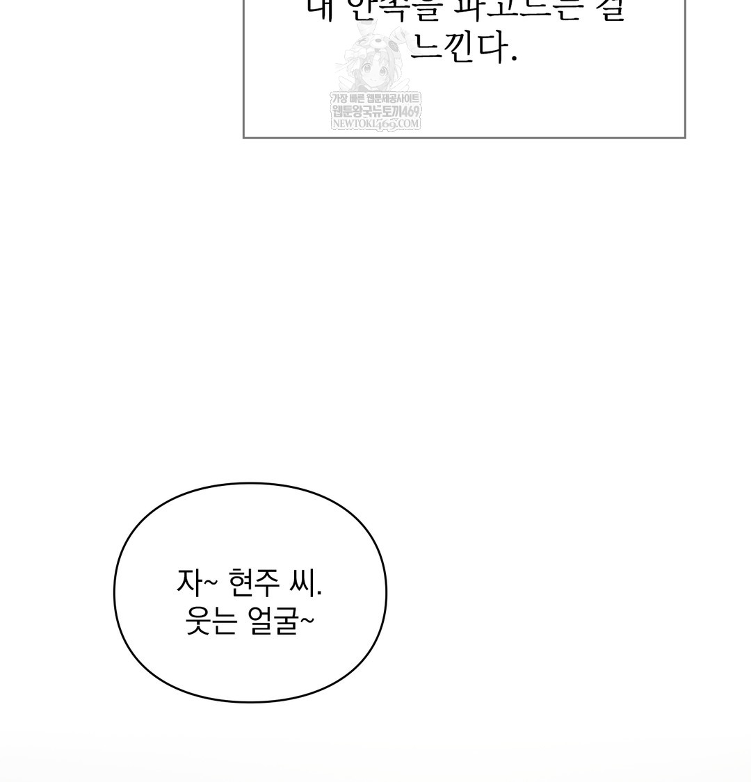 Slave Diary Raw Chapter 33 - Page 32