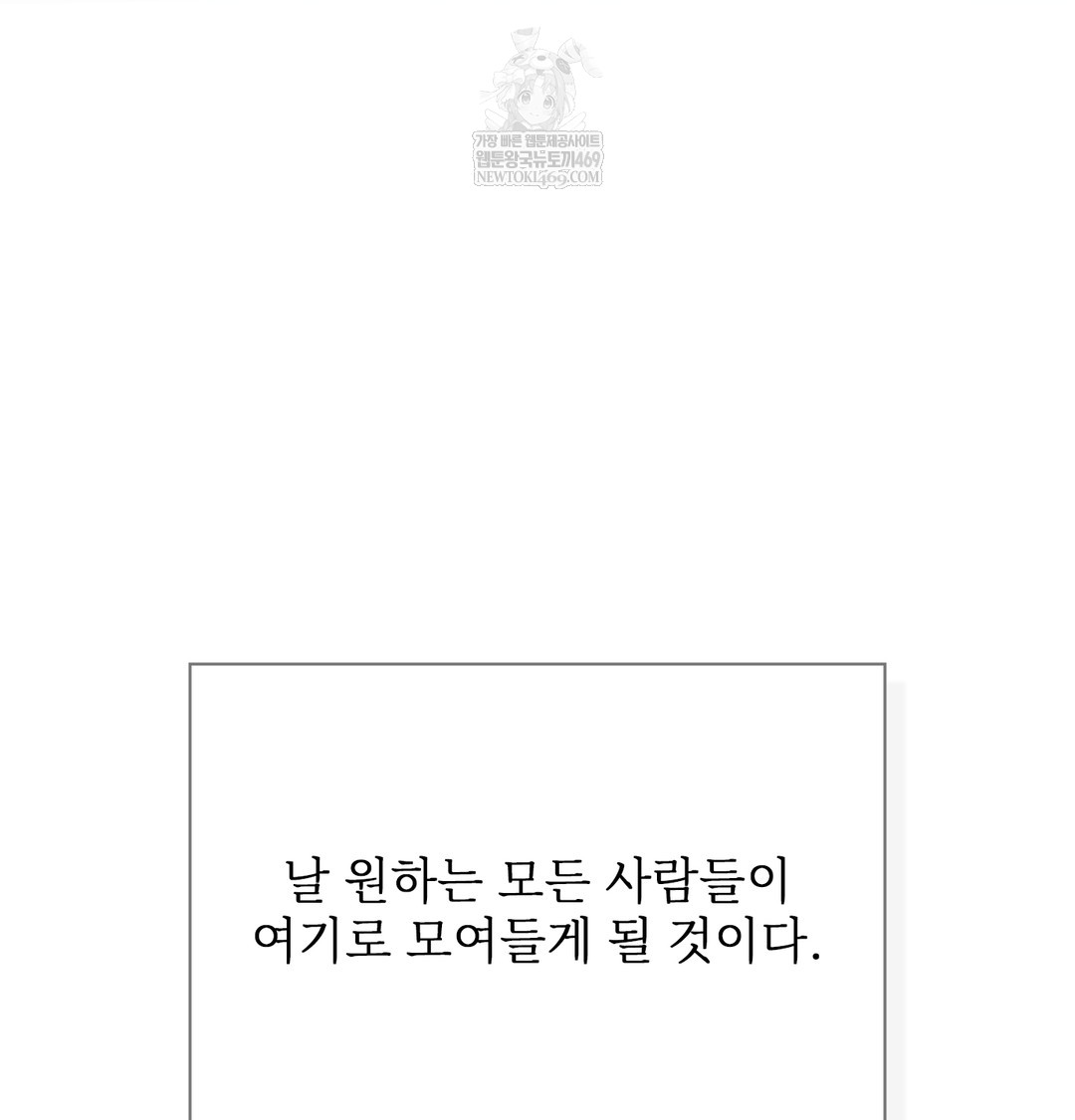 Slave Diary Raw Chapter 33 - Page 36