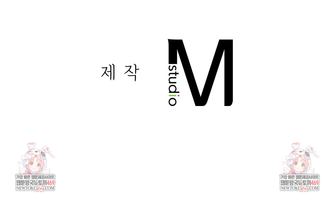 Slave Diary Raw Chapter 33 - Page 39