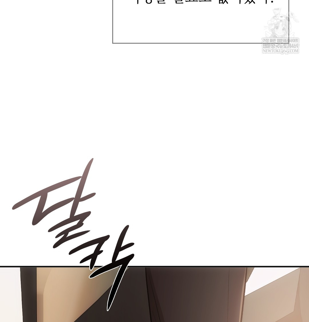 Slave Diary Raw Chapter 33 - Page 8