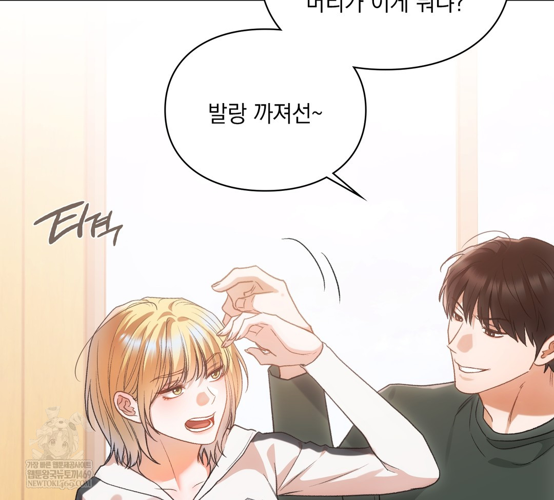 Slave Diary Raw Chapter 34 - Page 14