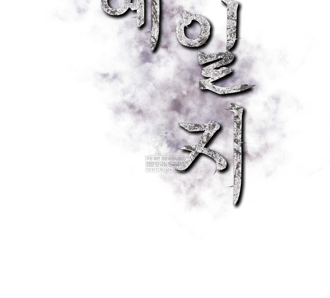 Slave Diary Raw Chapter 34 - Page 2