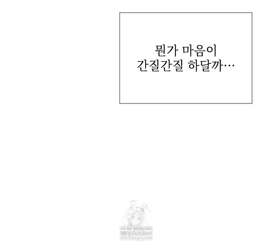 Slave Diary Raw Chapter 34 - Page 26