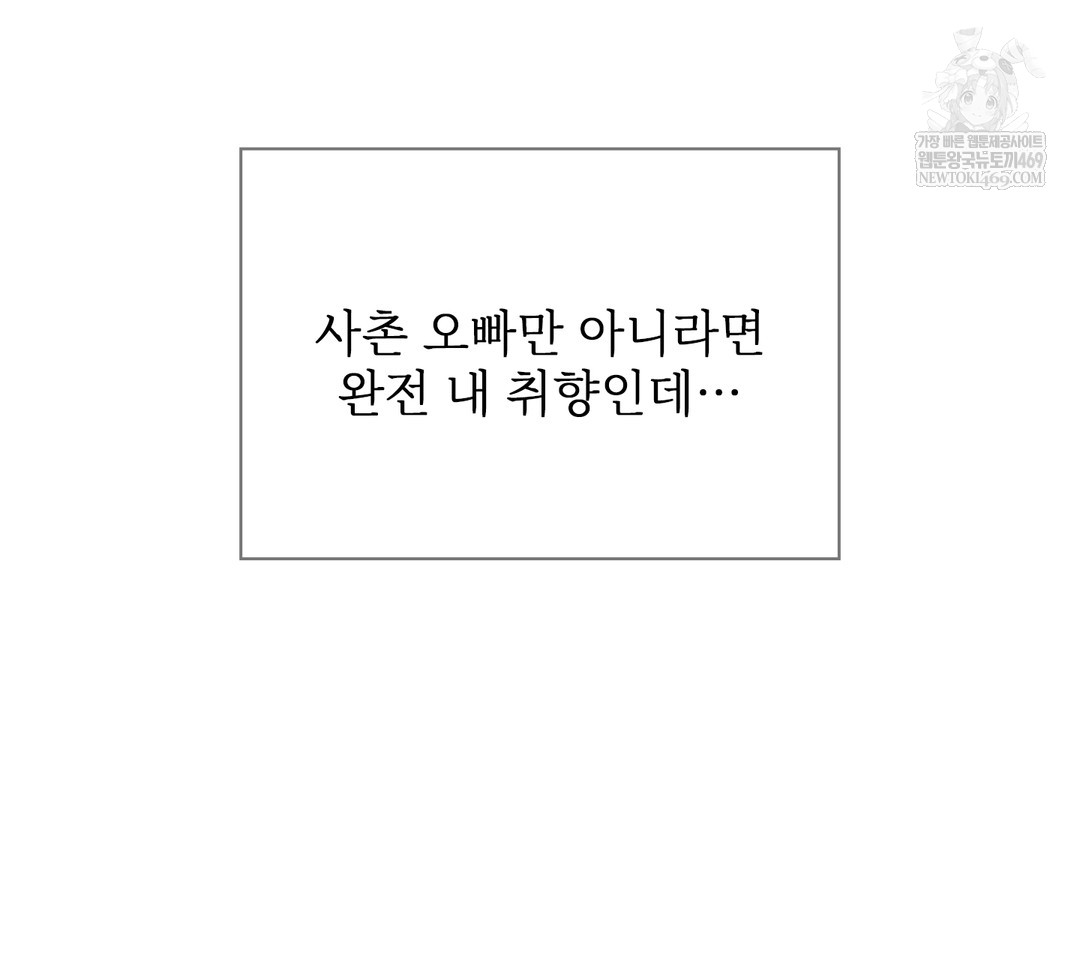 Slave Diary Raw Chapter 34 - Page 27