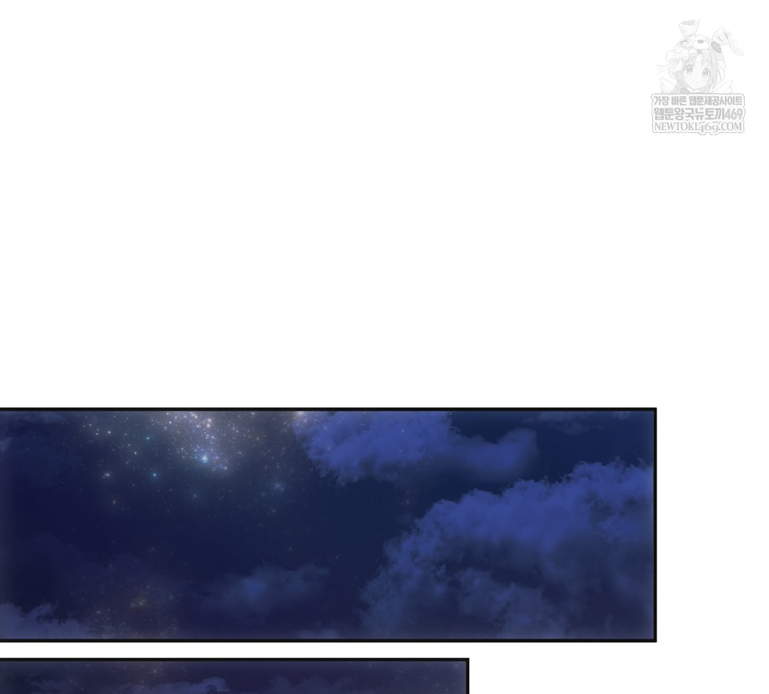 Slave Diary Raw Chapter 34 - Page 29