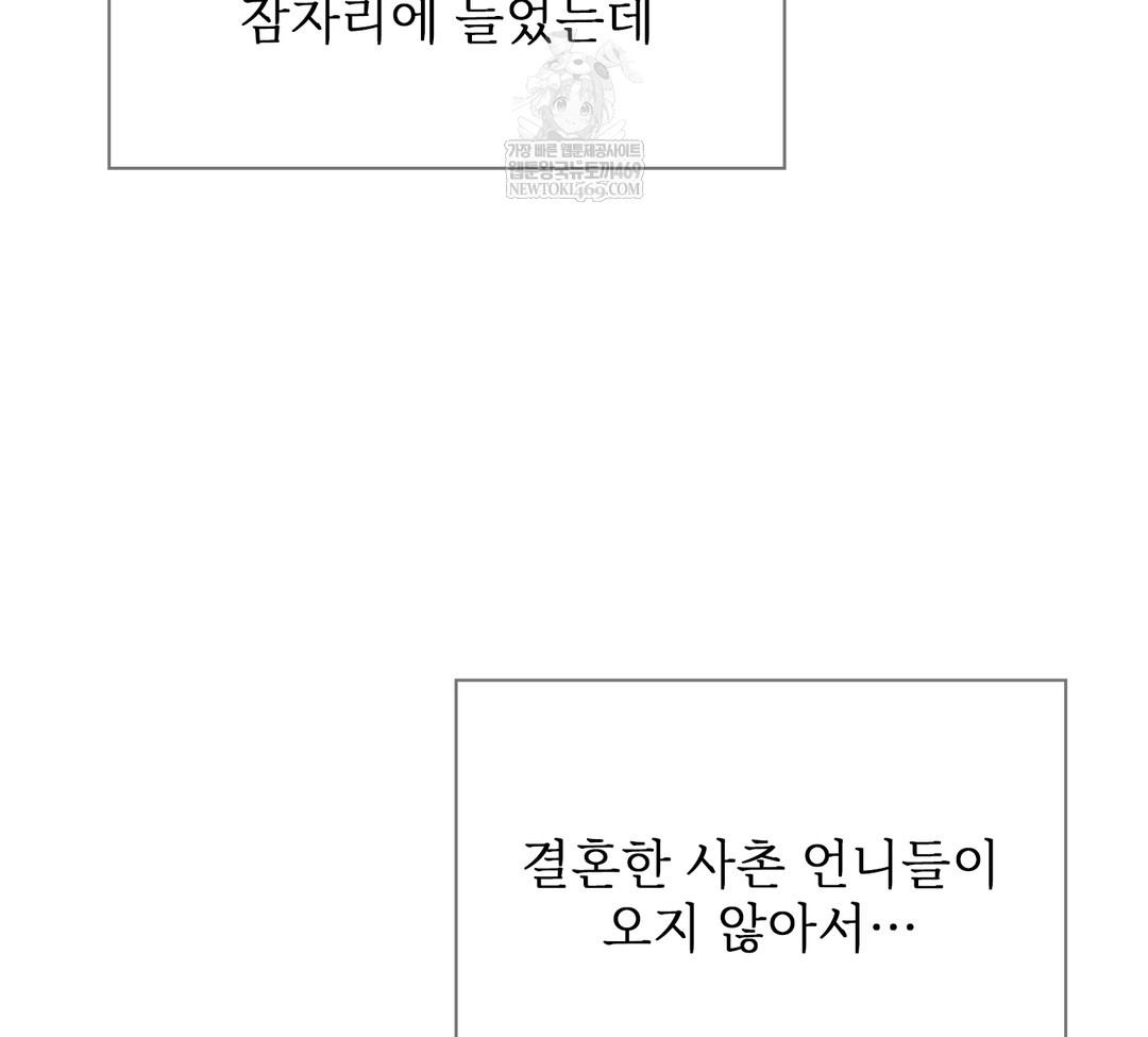 Slave Diary Raw Chapter 34 - Page 33