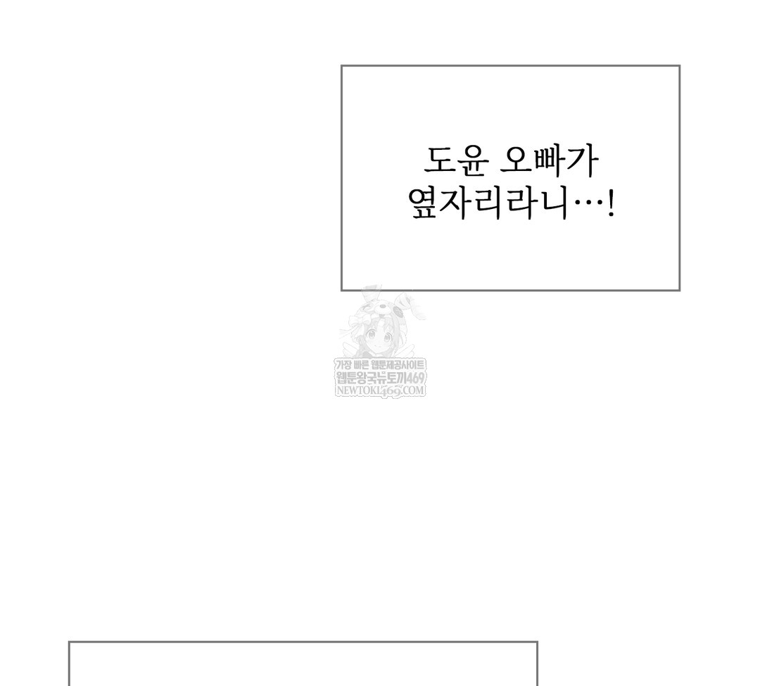 Slave Diary Raw Chapter 34 - Page 37