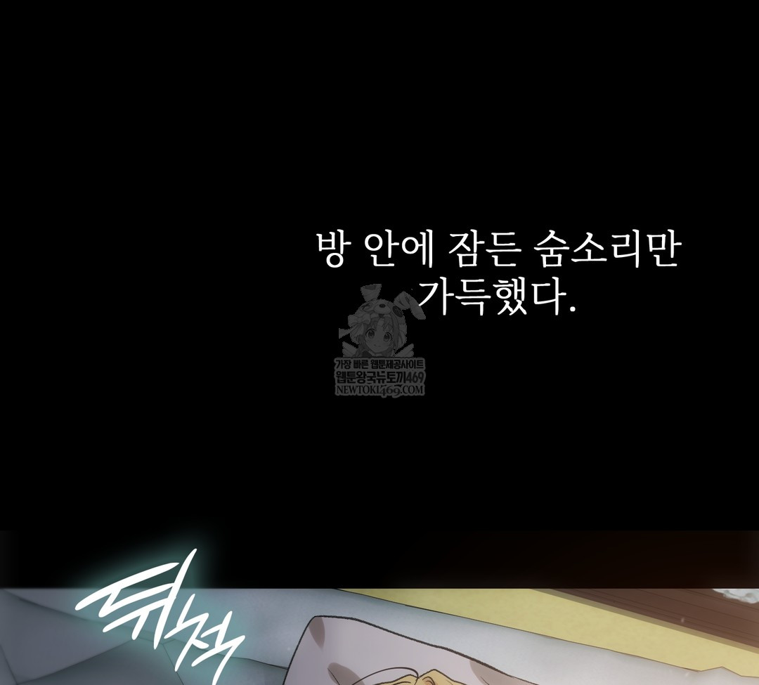 Slave Diary Raw Chapter 34 - Page 45