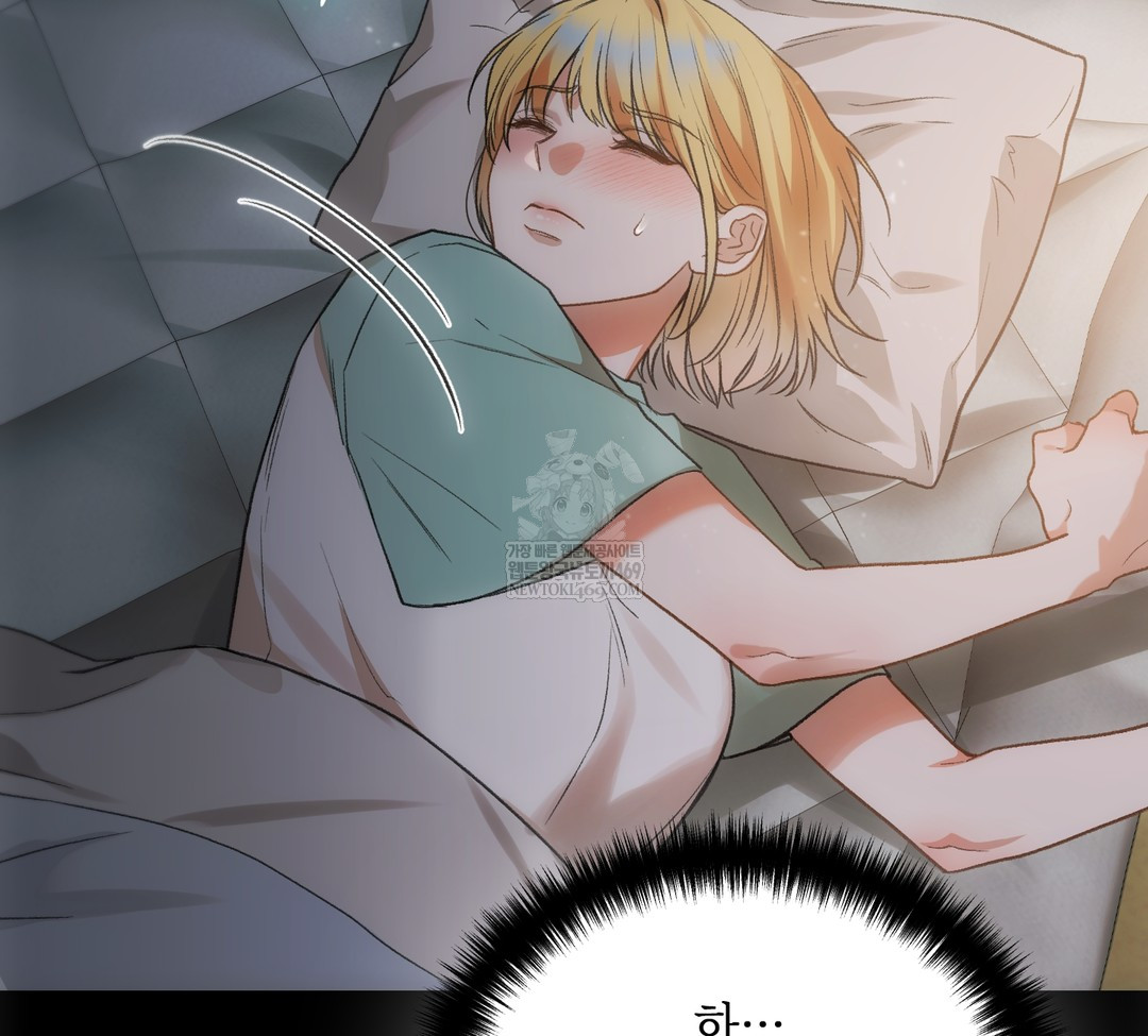 Slave Diary Raw Chapter 34 - Page 46
