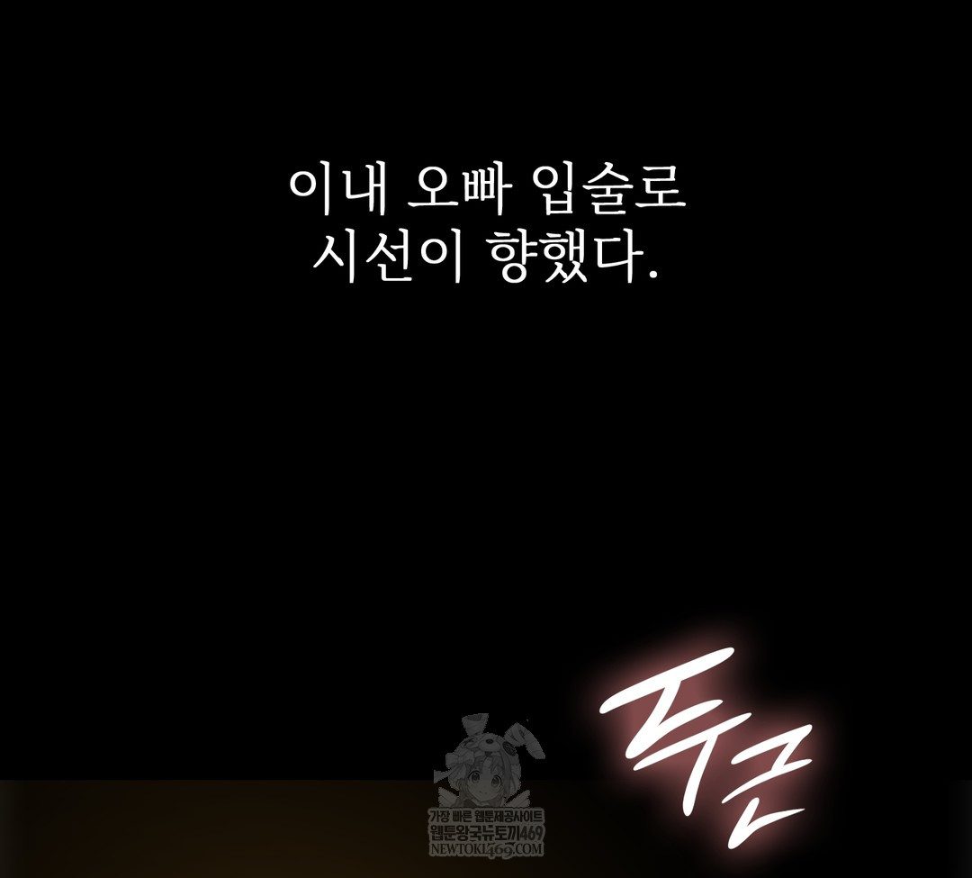 Slave Diary Raw Chapter 34 - Page 56