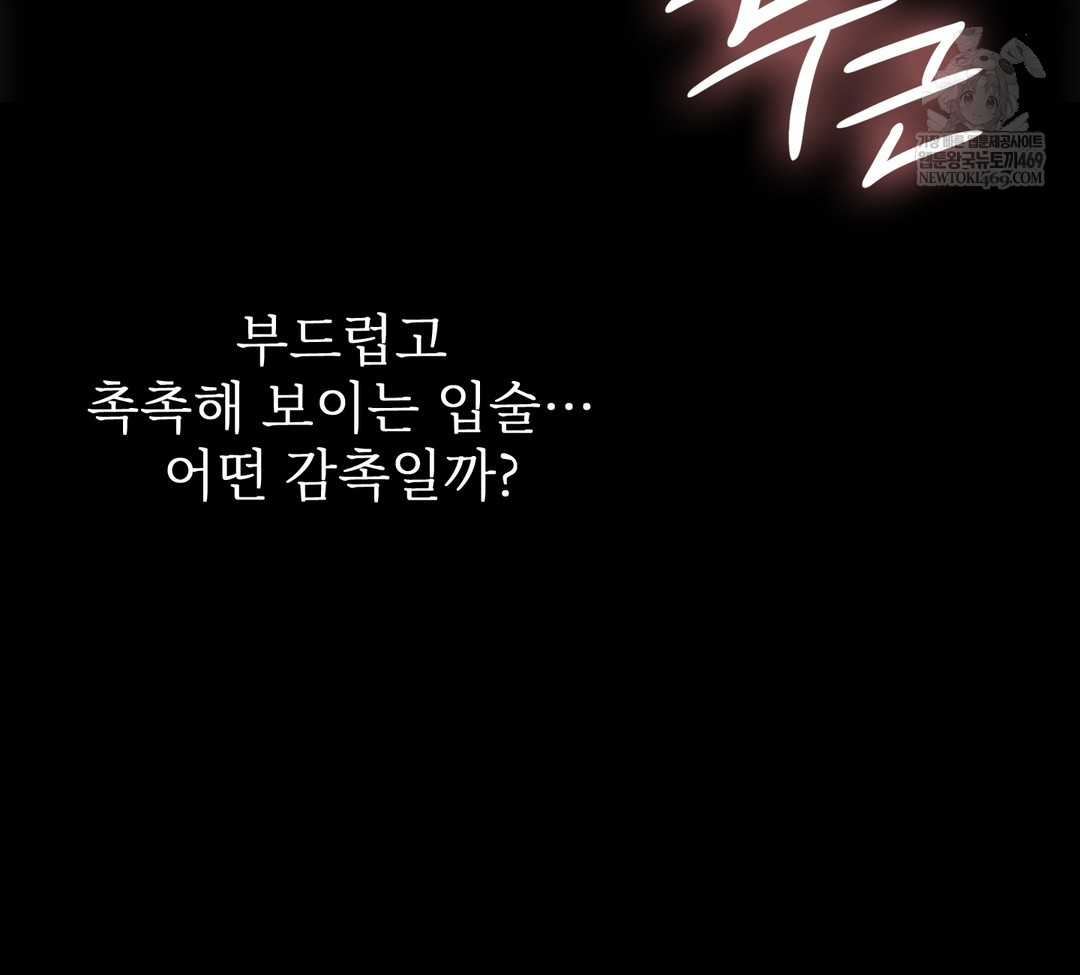 Slave Diary Raw Chapter 34 - Page 59