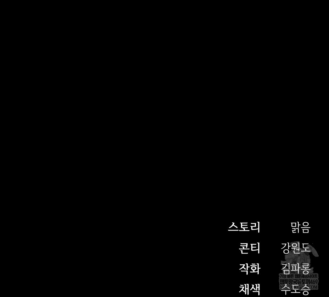 Slave Diary Raw Chapter 34 - Page 63