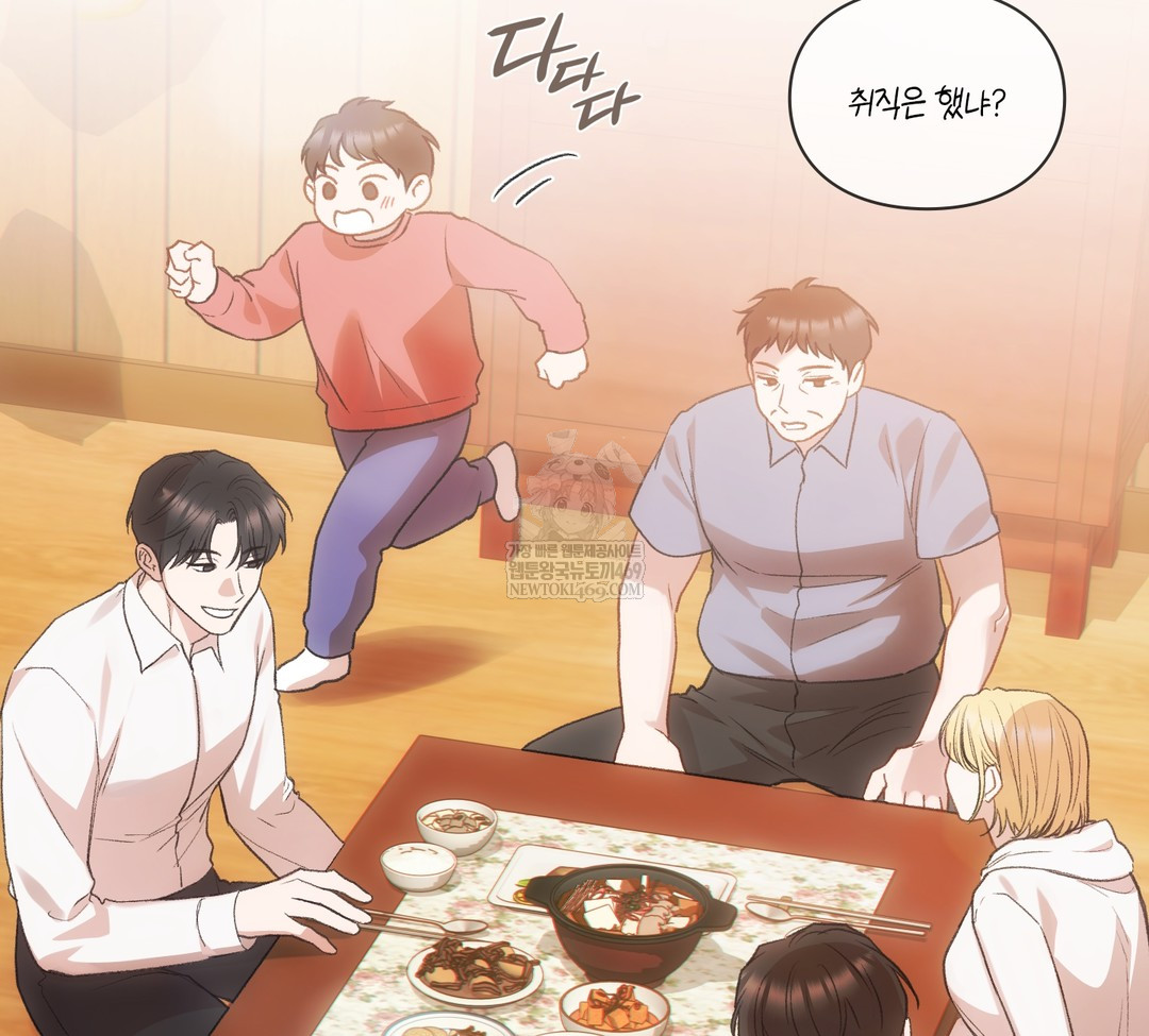 Slave Diary Raw Chapter 34 - Page 9