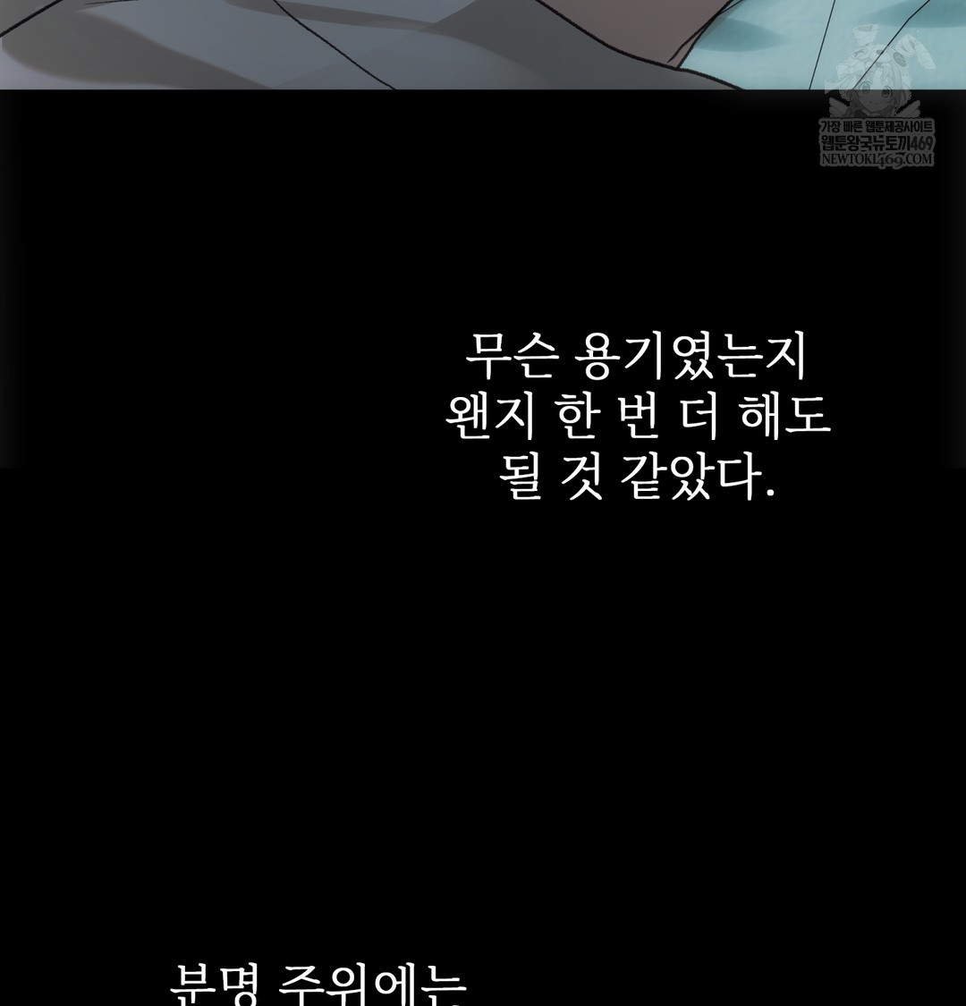 Slave Diary Raw Chapter 35 - Page 10