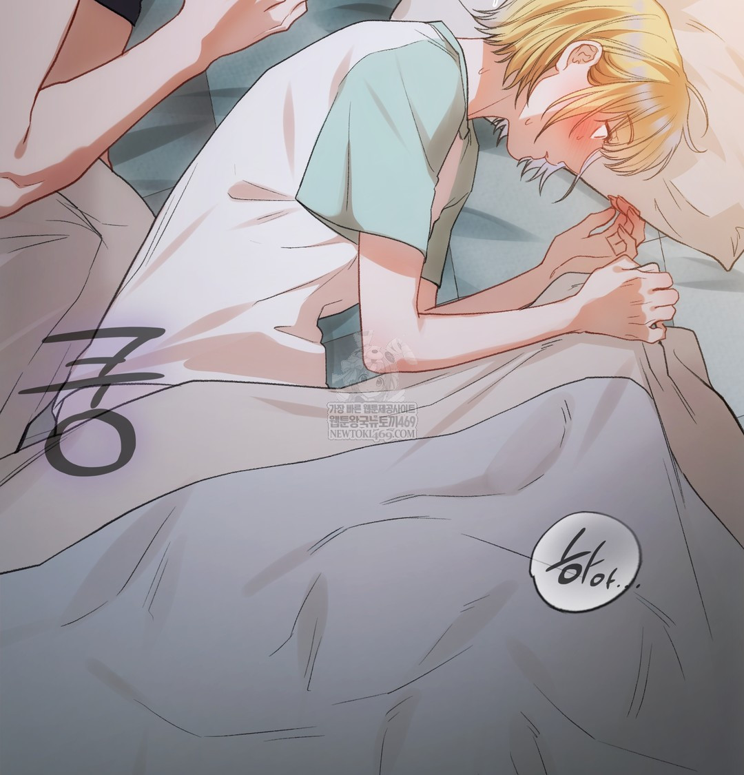 Slave Diary Raw Chapter 35 - Page 31