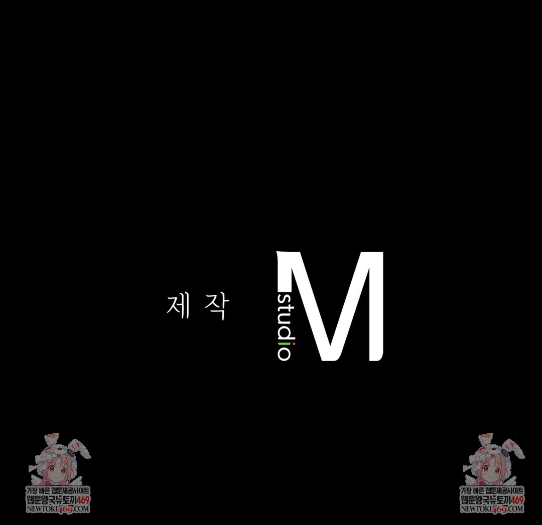 Slave Diary Raw Chapter 35 - Page 44