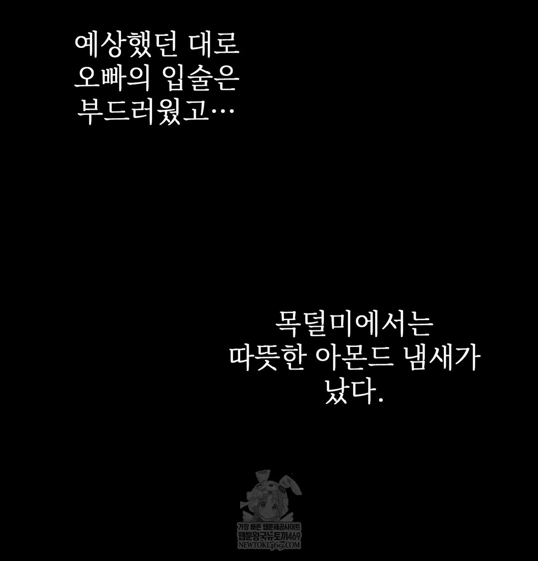 Slave Diary Raw Chapter 35 - Page 7