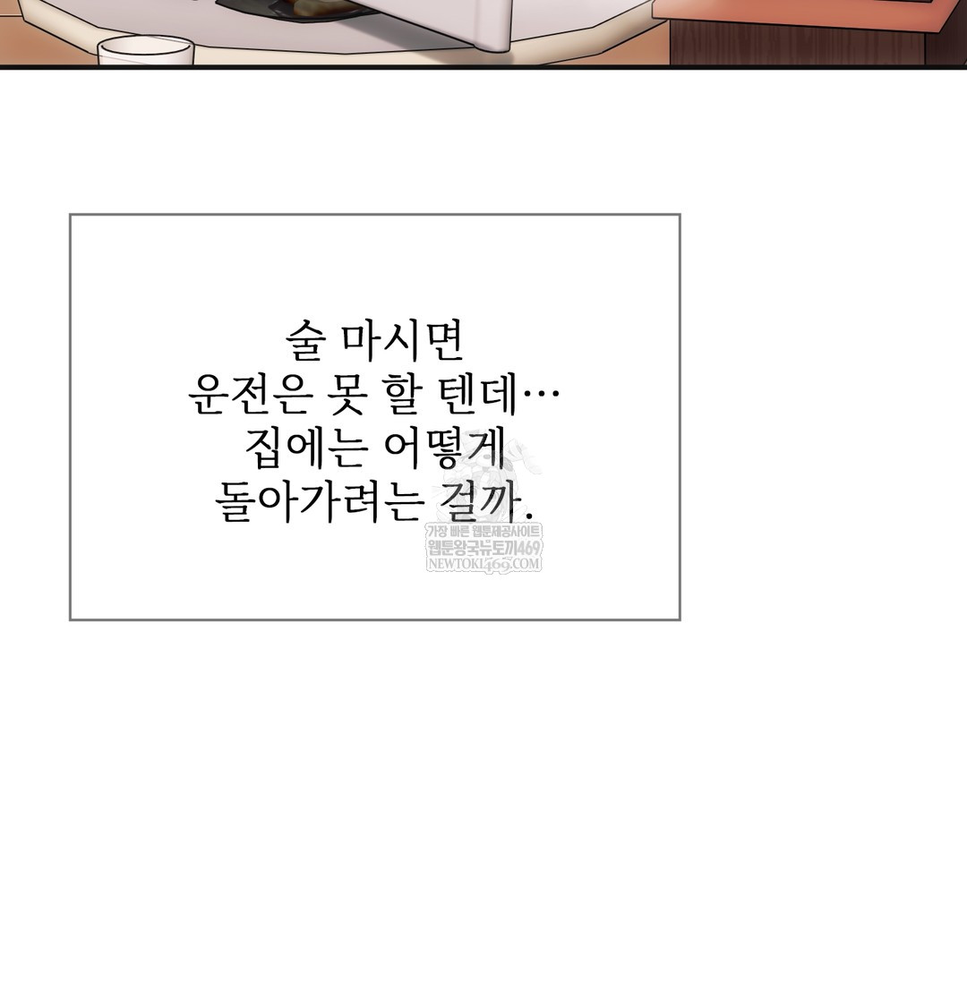 Slave Diary Raw Chapter 36 - Page 21