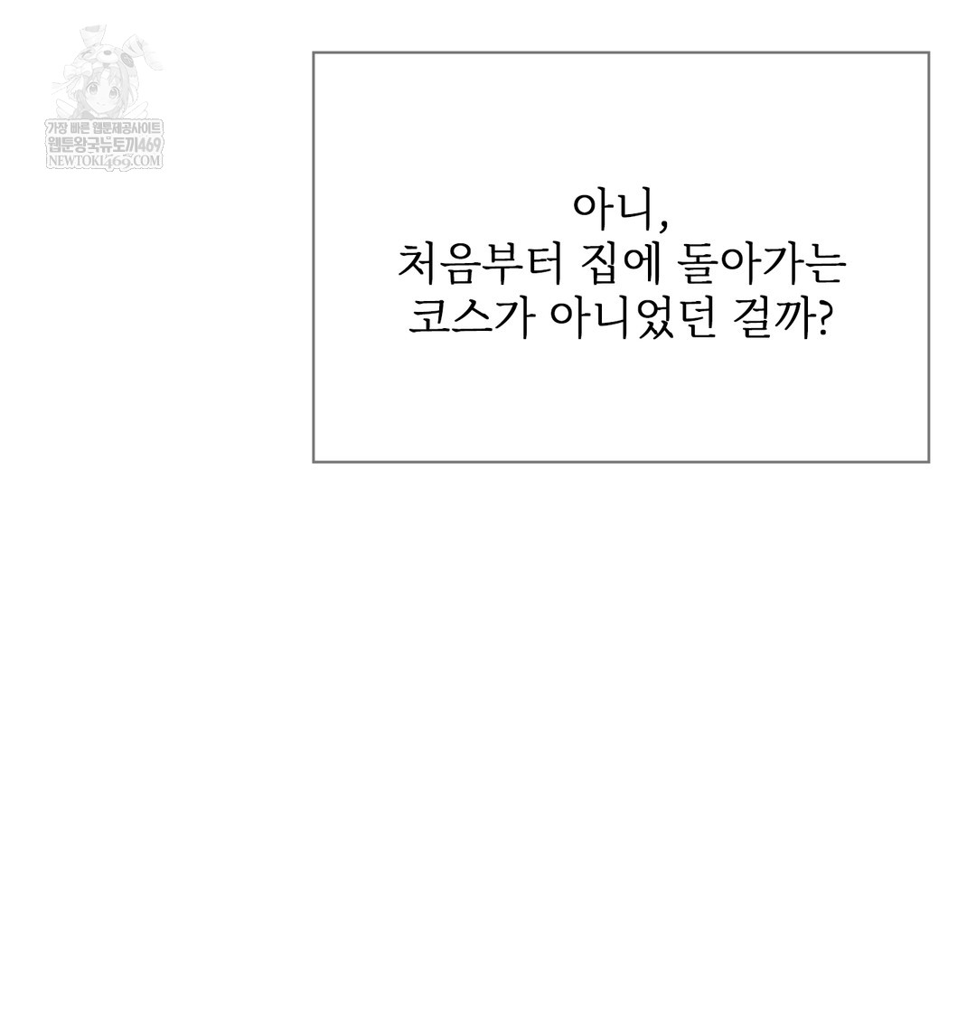 Slave Diary Raw Chapter 36 - Page 22