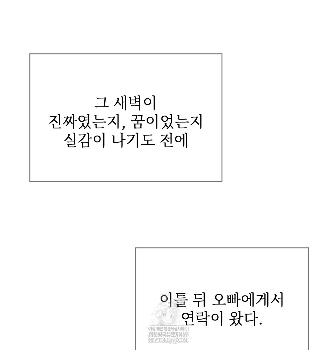 Slave Diary Raw Chapter 36 - Page 4