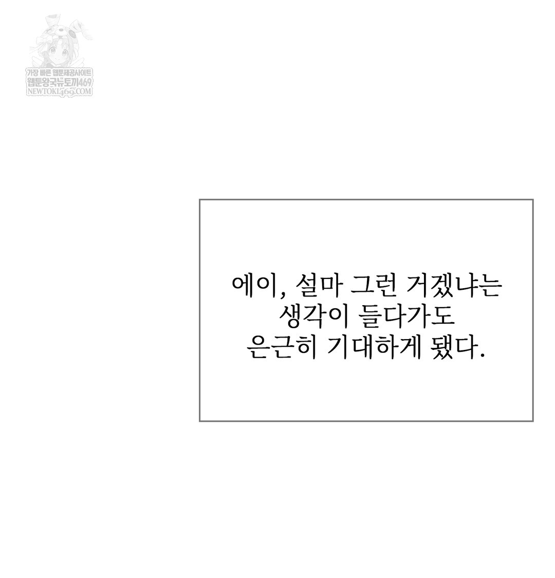 Slave Diary Raw Chapter 36 - Page 7