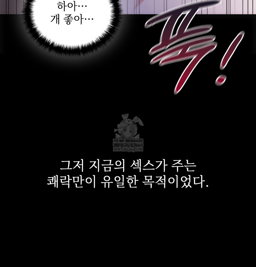 Slave Diary Raw Chapter 37 - Page 17