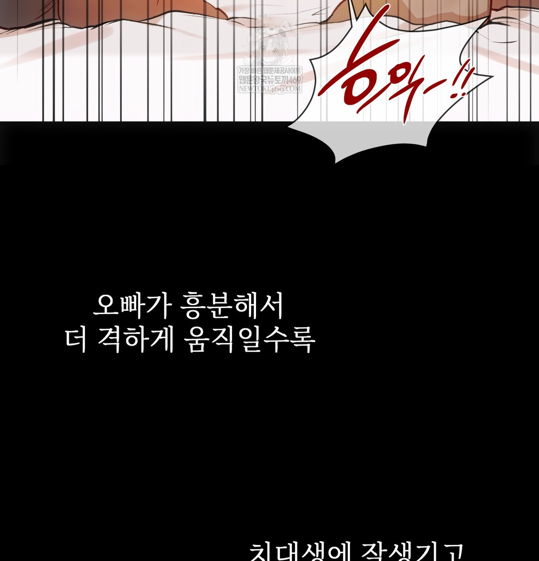 Slave Diary Raw Chapter 37 - Page 20