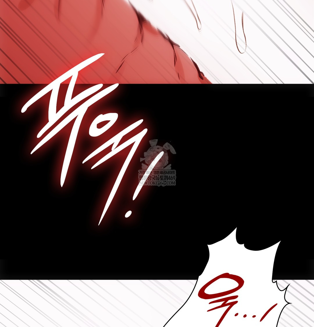 Slave Diary Raw Chapter 37 - Page 23