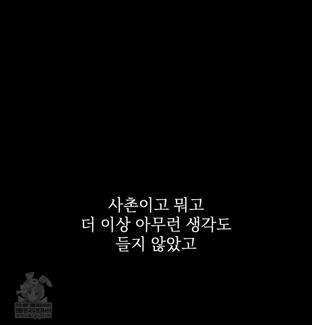 Slave Diary Raw Chapter 37 - Page 29