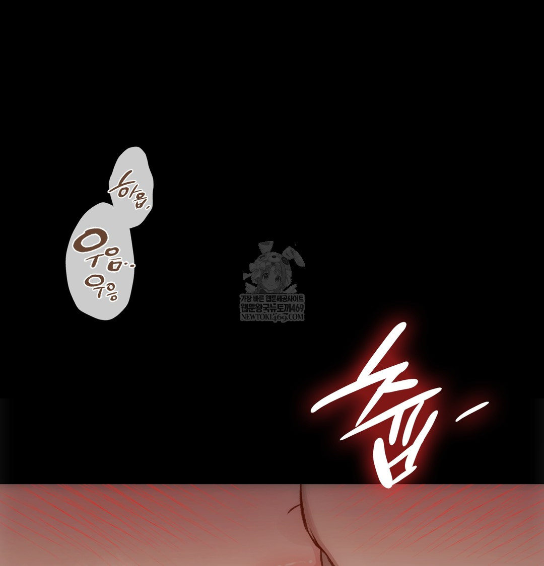 Slave Diary Raw Chapter 37 - Page 3