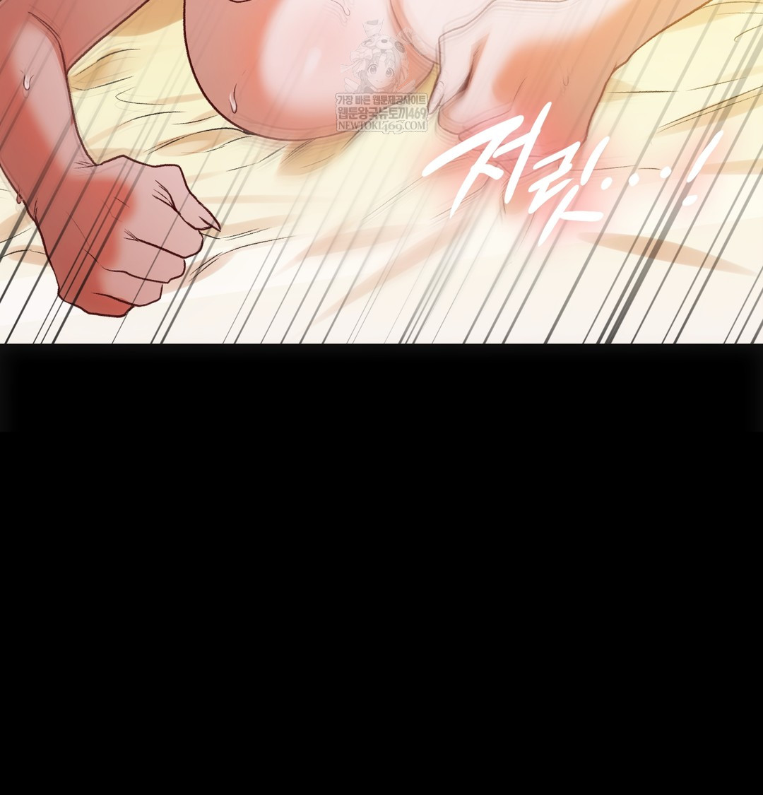 Slave Diary Raw Chapter 37 - Page 32