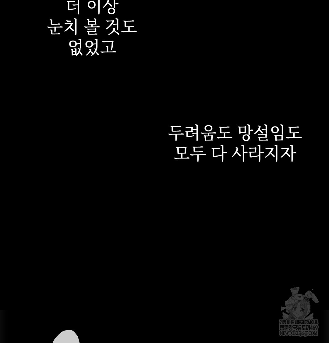 Slave Diary Raw Chapter 37 - Page 5