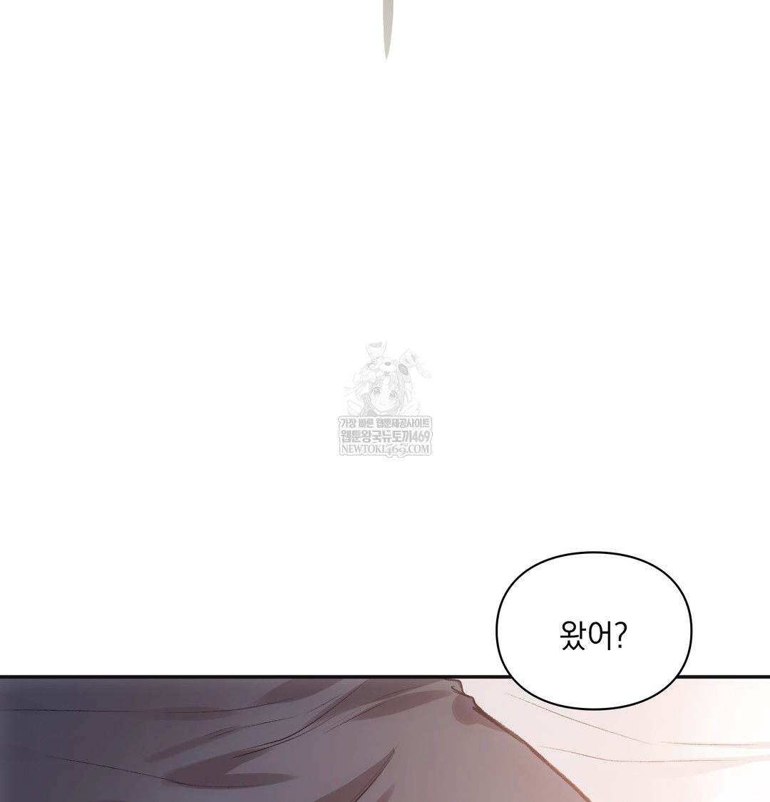 Slave Diary Raw Chapter 38 - Page 13