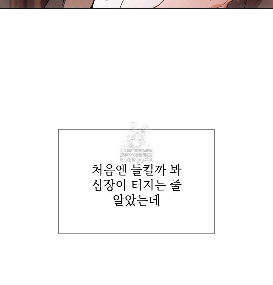 Slave Diary Raw Chapter 38 - Page 28