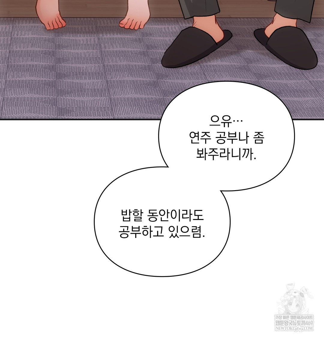 Slave Diary Raw Chapter 38 - Page 31