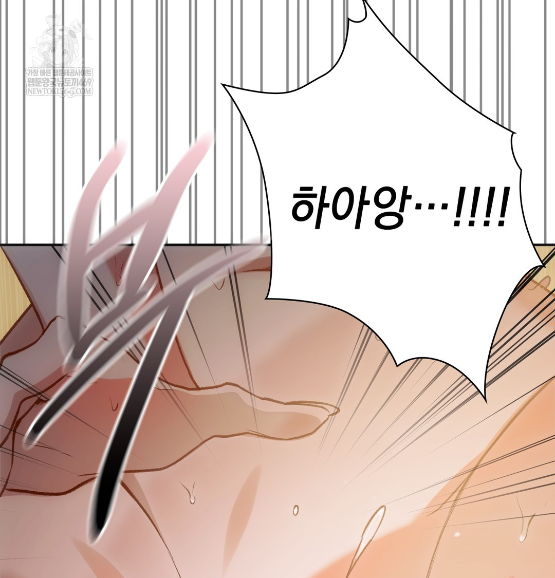 Slave Diary Raw Chapter 38 - Page 49