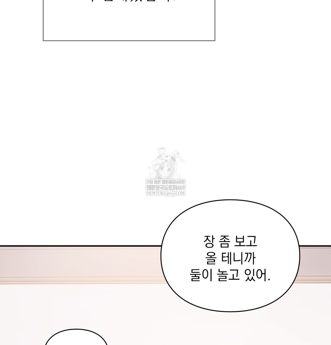 Slave Diary Raw Chapter 38 - Page 8