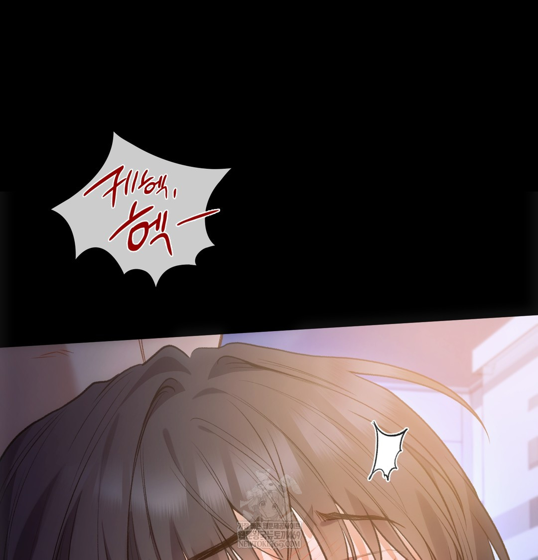 Slave Diary Raw Chapter 39 - Page 15