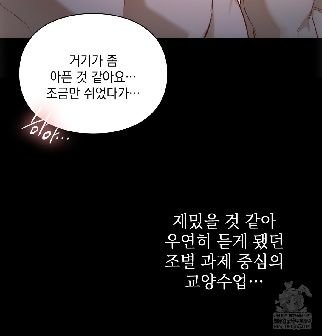 Slave Diary Raw Chapter 39 - Page 26