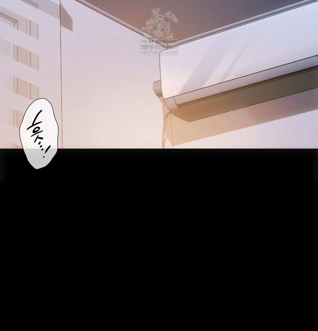 Slave Diary Raw Chapter 39 - Page 5