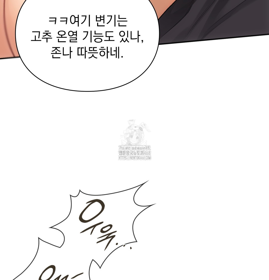 Slave Diary Raw Chapter 4 - Page 33