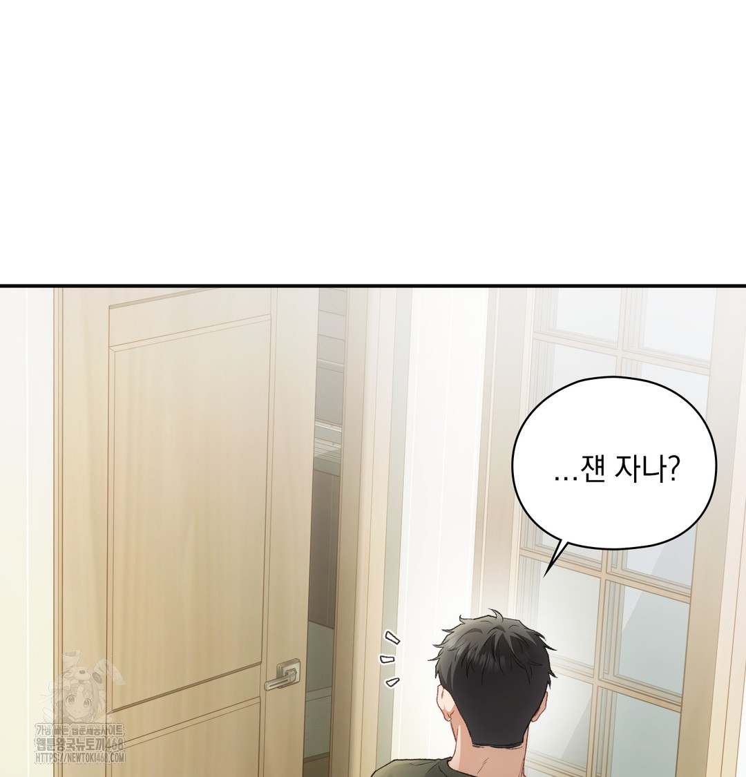 Slave Diary Raw Chapter 4 - Page 7