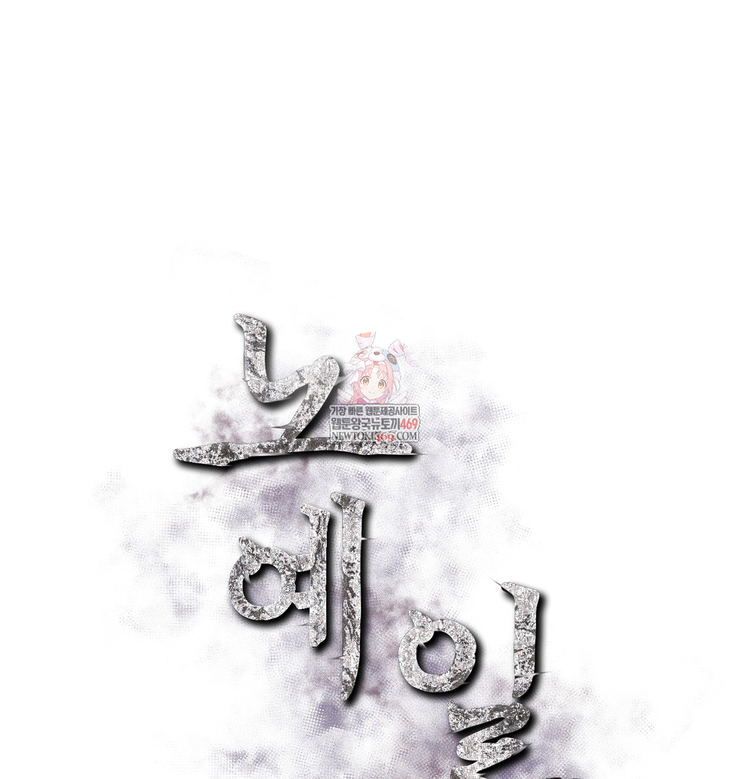 Slave Diary Raw Chapter 40 - Page 1