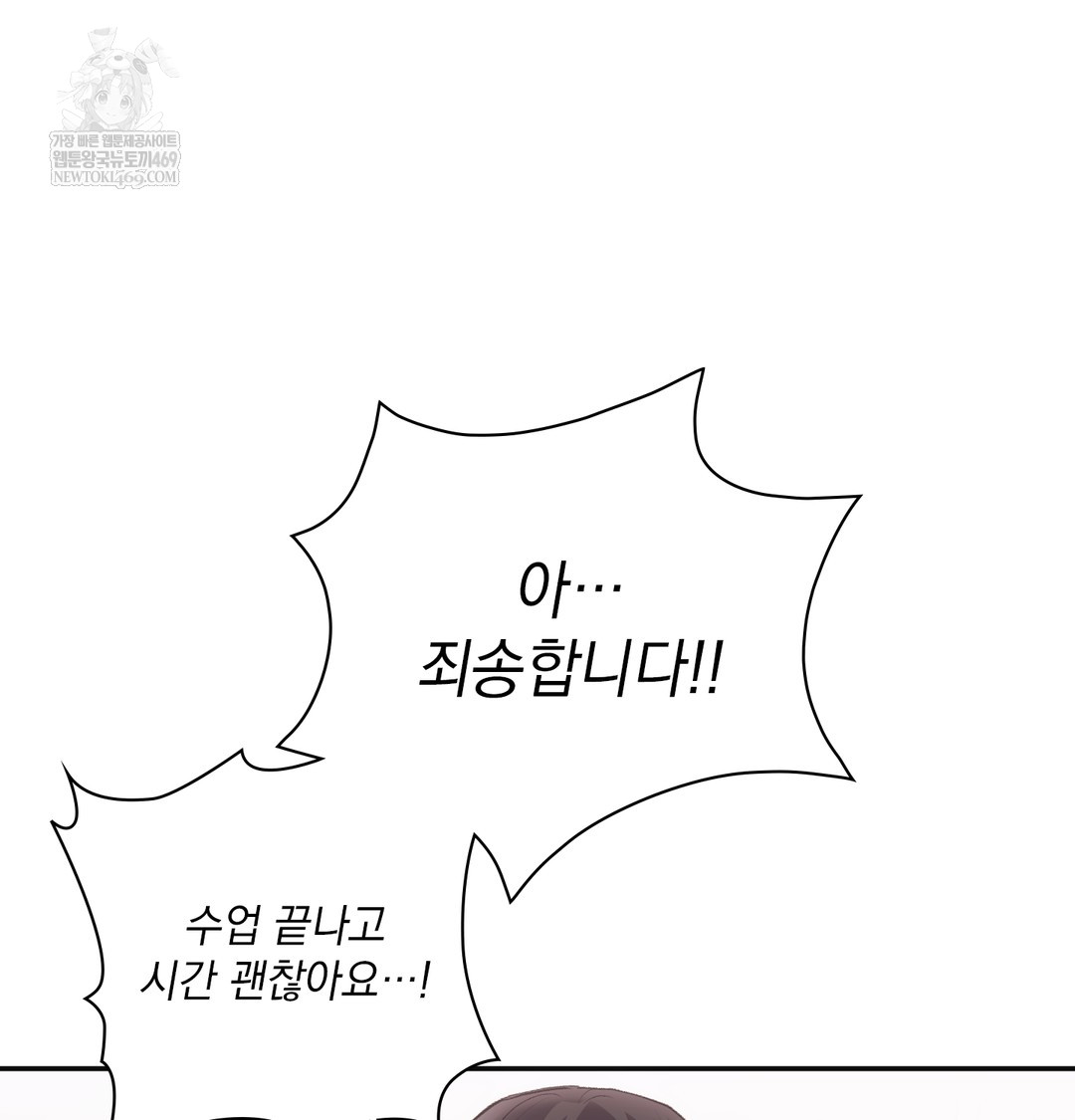 Slave Diary Raw Chapter 40 - Page 21