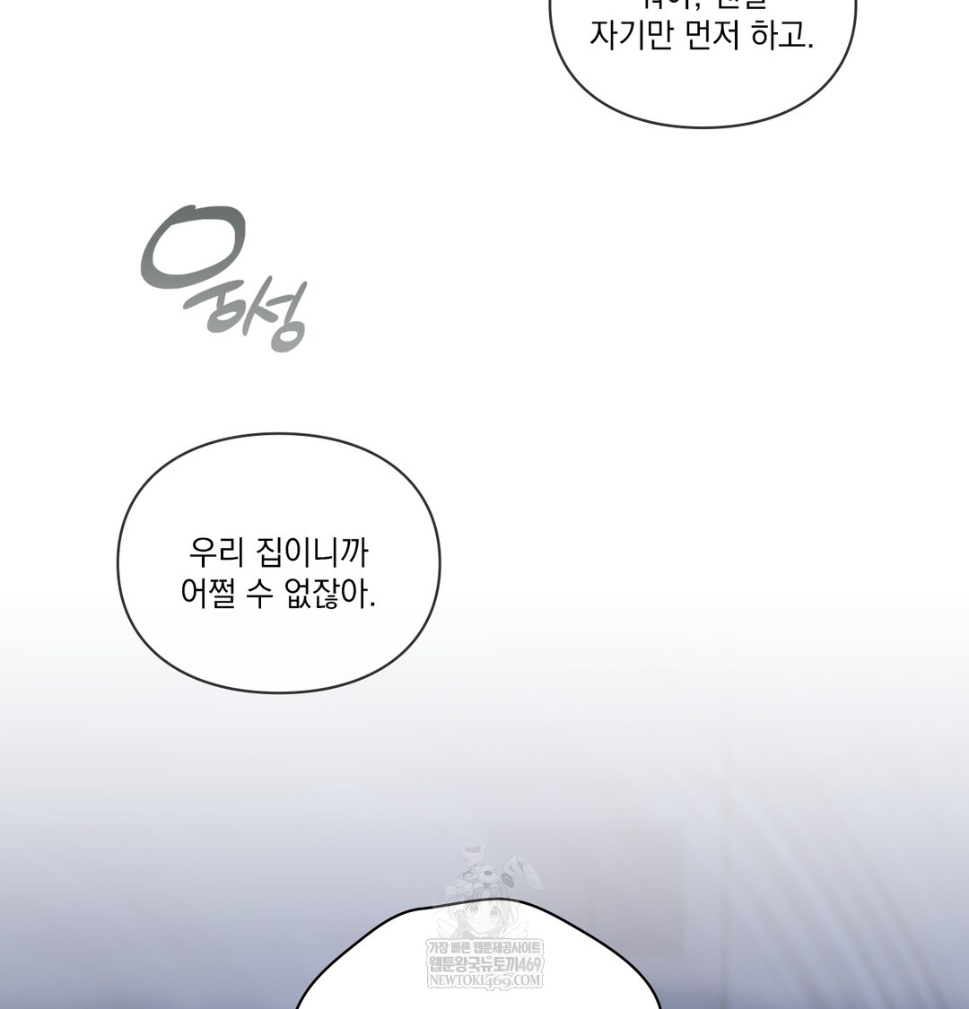 Slave Diary Raw Chapter 40 - Page 32